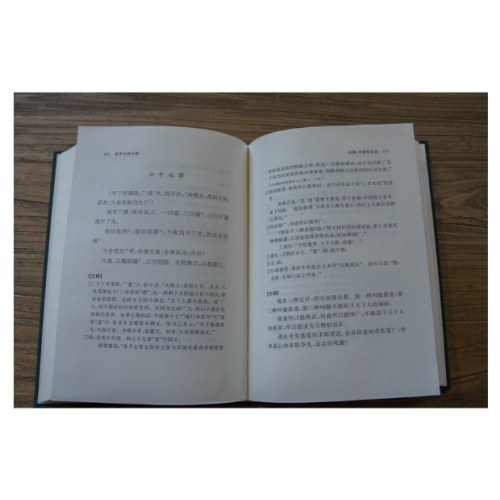 老子今注今译(珍藏版)(陈鼓应道典诠释书系（纪念版）)