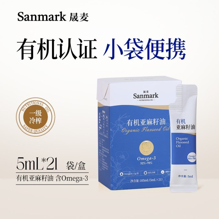 晟麦小袋有机亚麻籽油