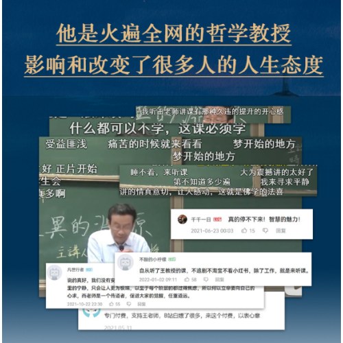 寻觅意义 复旦大学王德峰教授力作