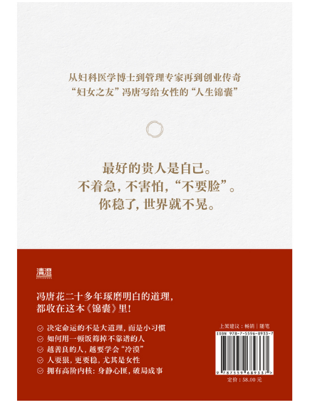 锦囊