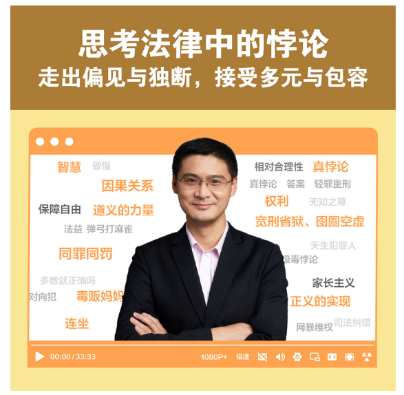 法律的悖论