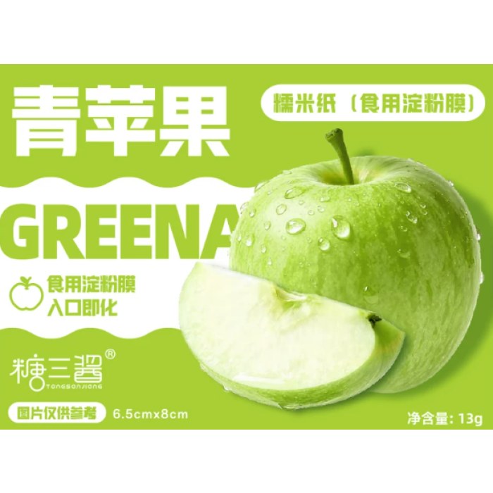 37G糯米纸（烘小贱）青苹果