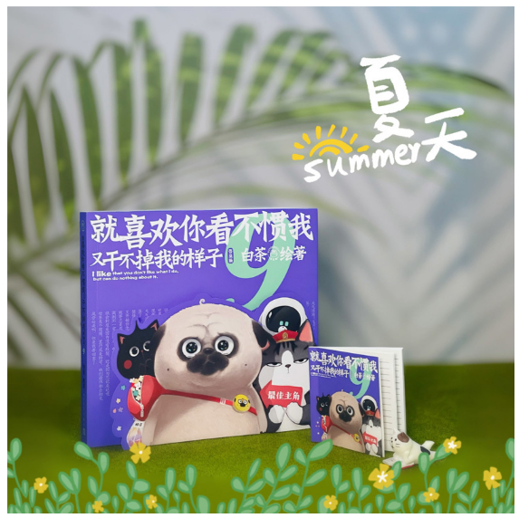 就喜欢你看不惯我又干不掉我的样子9