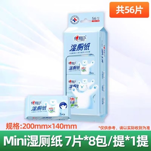XSA007(8包）心相印云熊湿厕纸系列7片8包杀菌湿巾25-1版