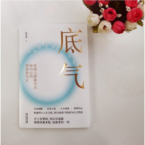 底气