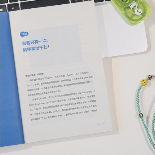 女生会学习 世界都让路