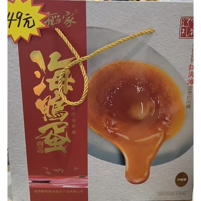 海鸭蛋20枚礼盒装
