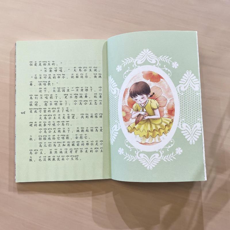 秦文君幻想文学桥梁书系列宽容之书收到最美的礼物