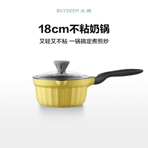 北鼎 不粘奶锅CP141/ 143