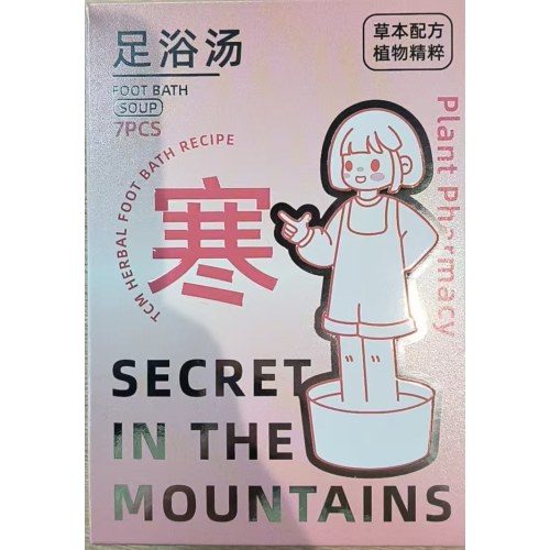 养生足浴液