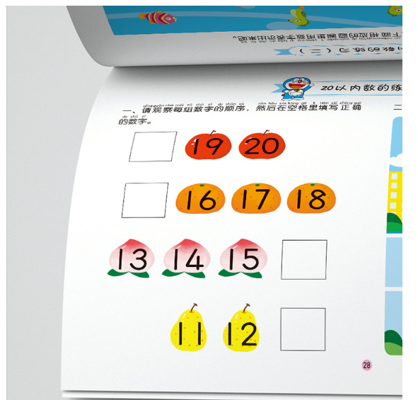 哆啦A梦学前描红大本·数字