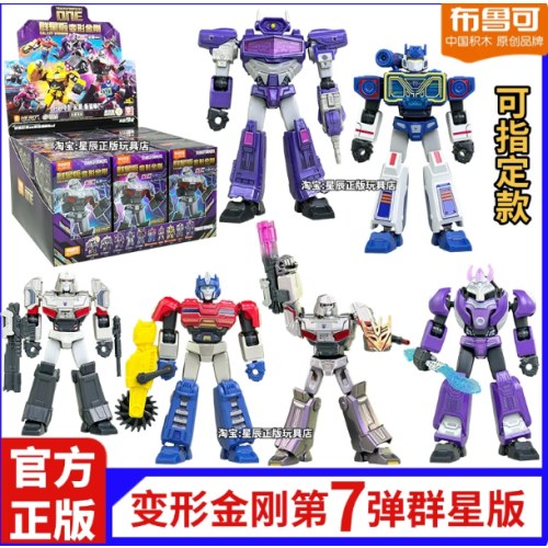 变形金刚群星版第7弹起源WAVE2