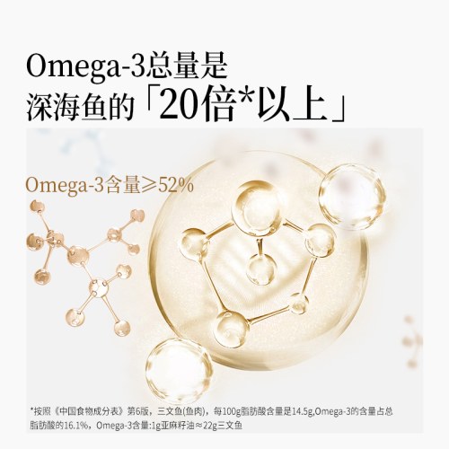 晟麦亚麻籽油-500ml*2