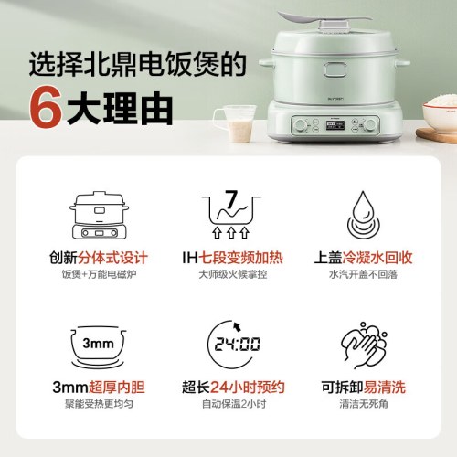 北鼎R531/IH多功能分体电饭煲