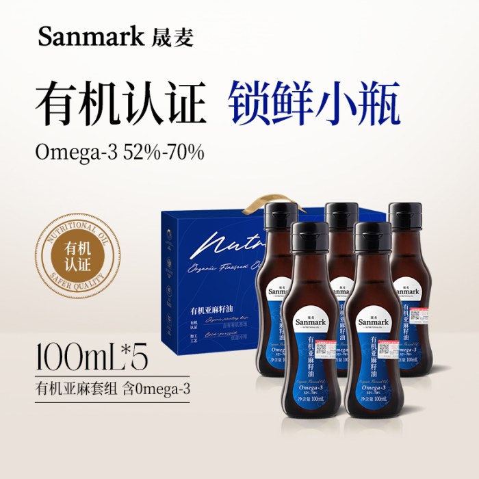 晟麦有机亚麻籽油套组-100ml*5套组
