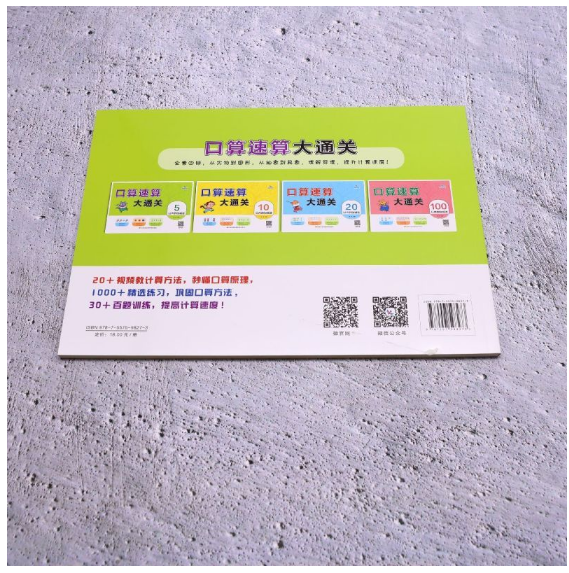 口算速算大通关100以内的加减法