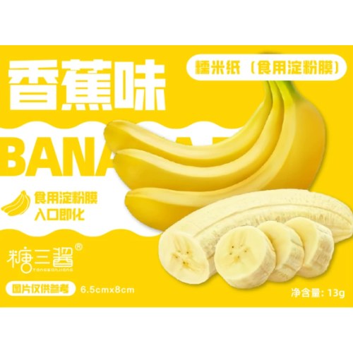 37G糯米纸（烘小贱）香蕉