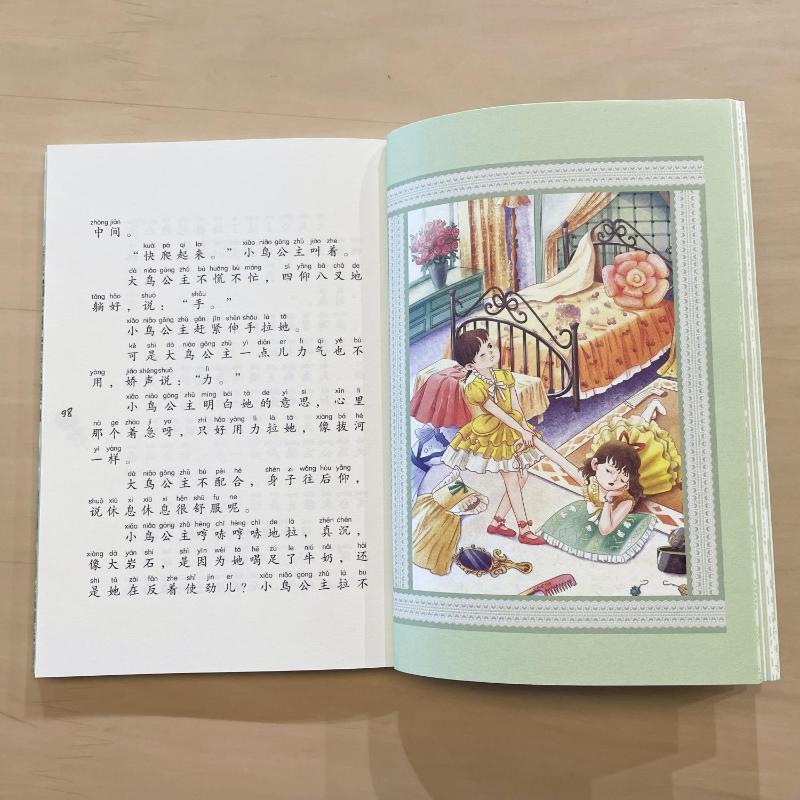 秦文君幻想文学桥梁书系列勇气之书赶跑乌鸦王子