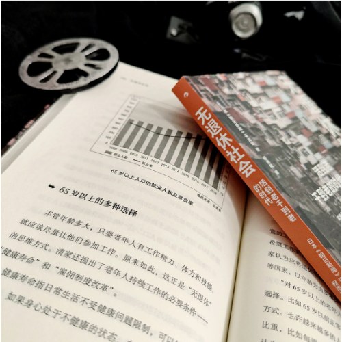 无退休社会