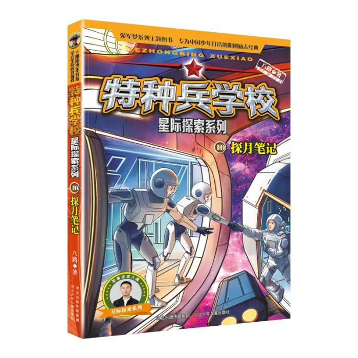 特种兵学校10