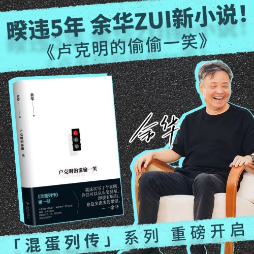 卢克明的偷偷一笑