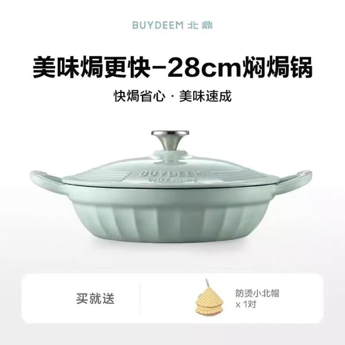 北鼎 CP581/焖焗锅