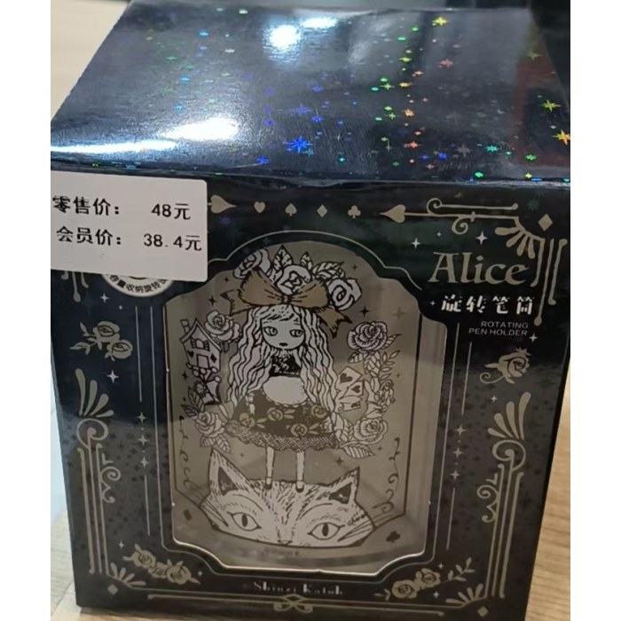 MAS旋转笔筒爱丽丝ZH0133