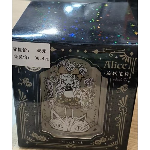 MAS旋转笔筒爱丽丝ZH0133