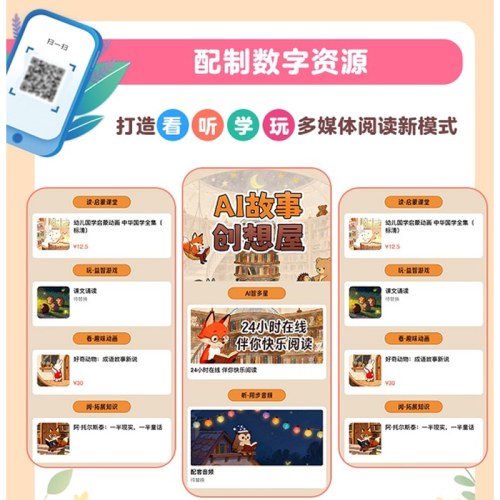 我的第一本男孩故事大全