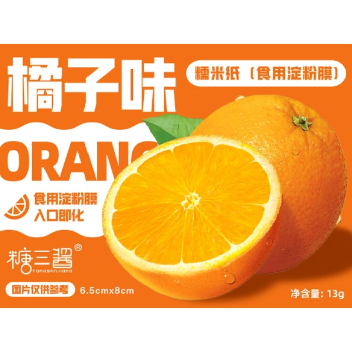 37G糯米纸（烘小贱）橙子