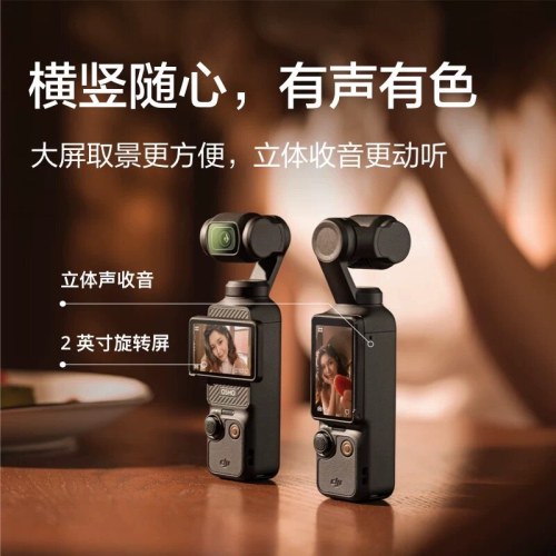 大疆 DJI Osmo Pocket 3一英寸口袋云台相机旅游手持相机