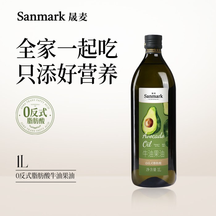 晟麦0反式牛油果油1L