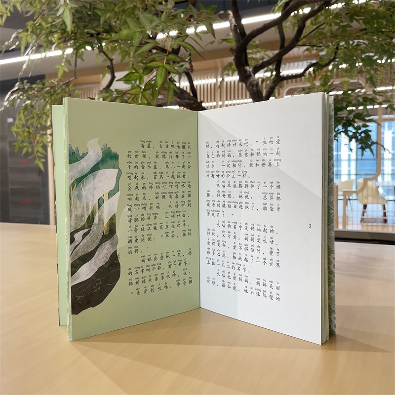 秦文君幻想文学桥梁书系列梦想之书寻找幸运的星鸟