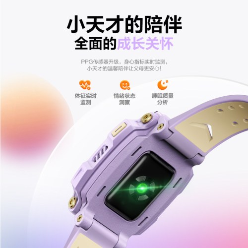 小天才电话手表Z9A星宇灰/月汐紫
