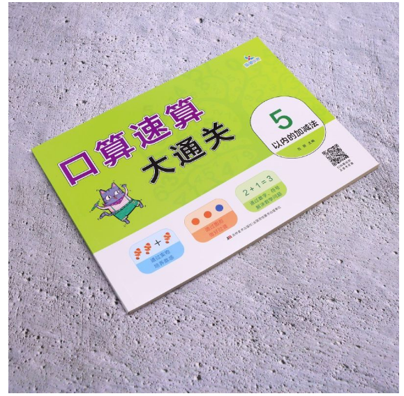 口算速算大通关100以内的加减法