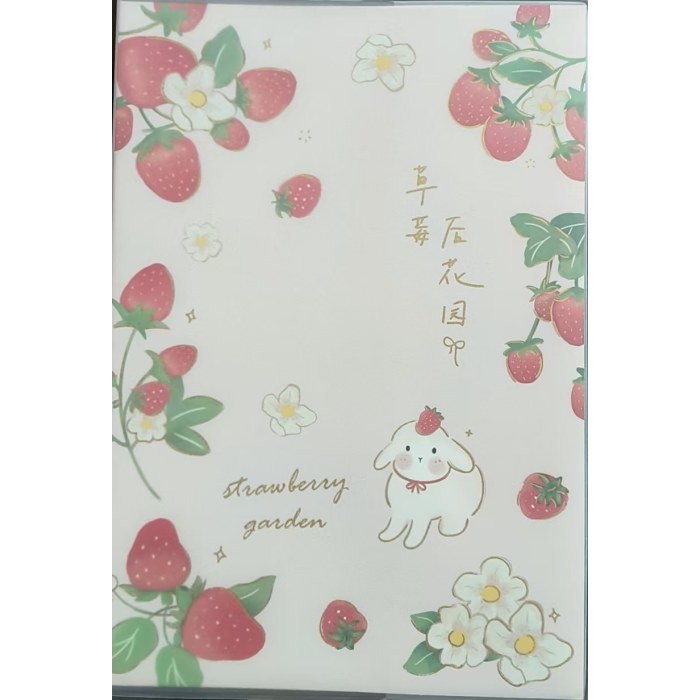 草莓后花园-胶套本B5（横线内页）图案随机发货