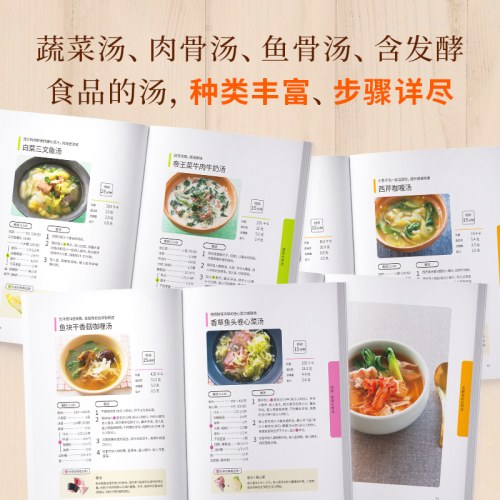 长寿汤