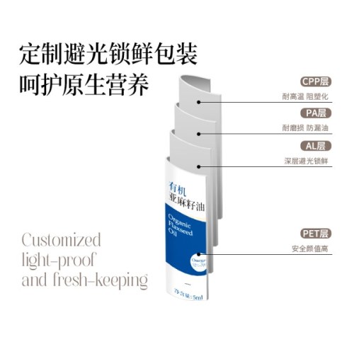 晟麦小袋有机亚麻籽油