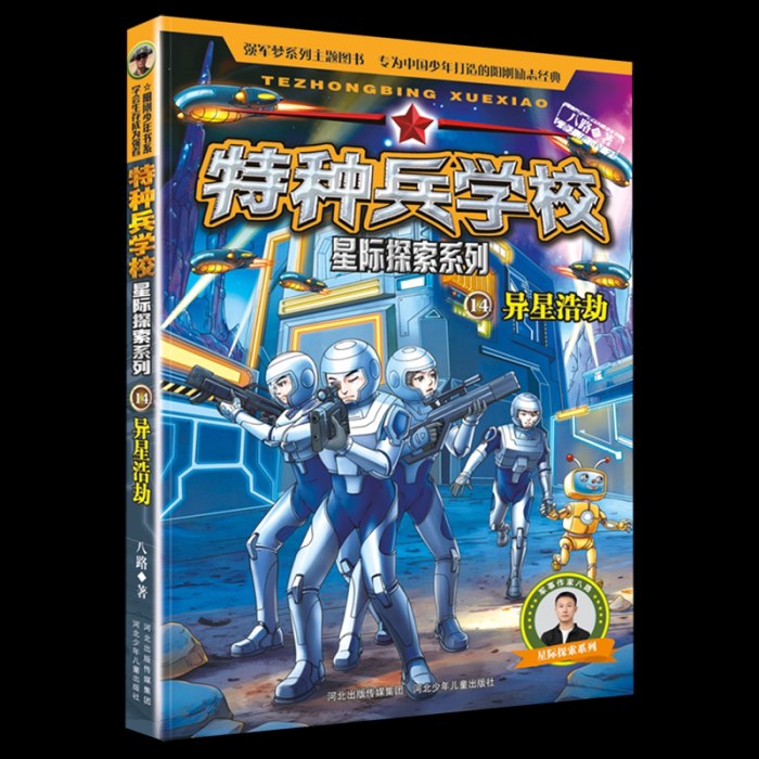 特种兵学校14