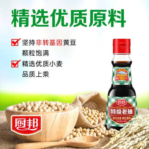 厨邦 厨邦 多一点美味礼盒5件套1130ml+210g