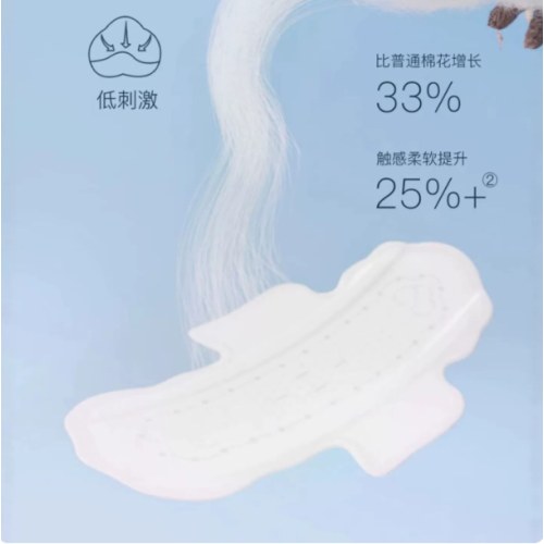 QRD6208七度空间天山绒棉系列极薄纯棉夜用290mm卫生巾8片装