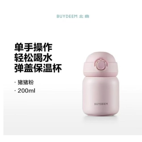 北鼎 TAN200弹盖保温杯200ml