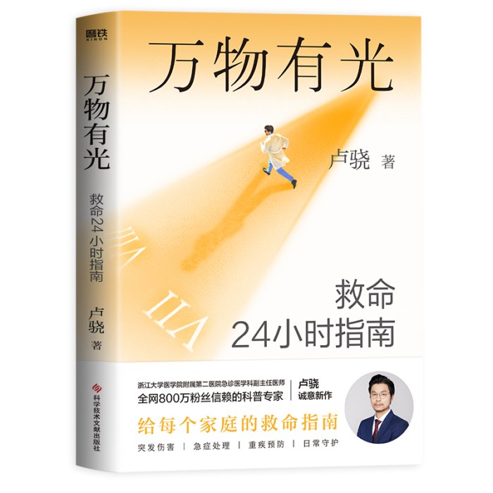 万物有光