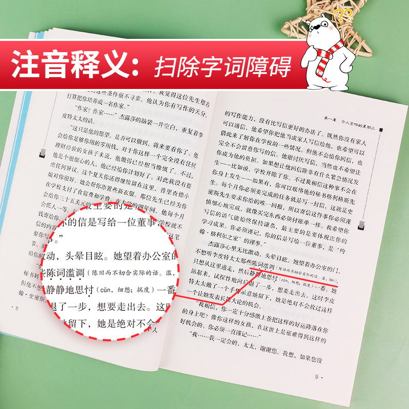 长腿叔叔