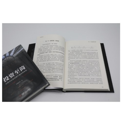 投资至简：从原点出发构建价值投资体系