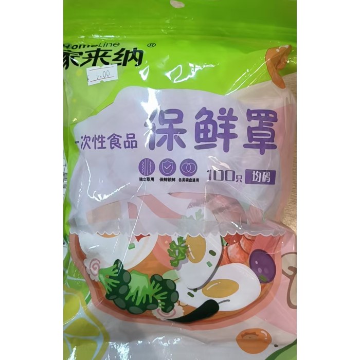 SKKZJ100X100只袋装一次性保鲜膜罩