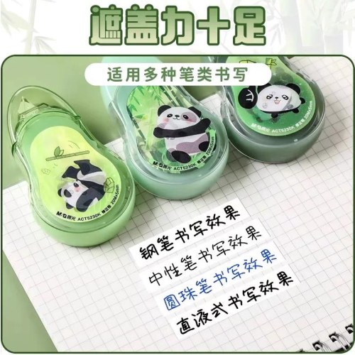晨光优品修正带ACT79710白20m