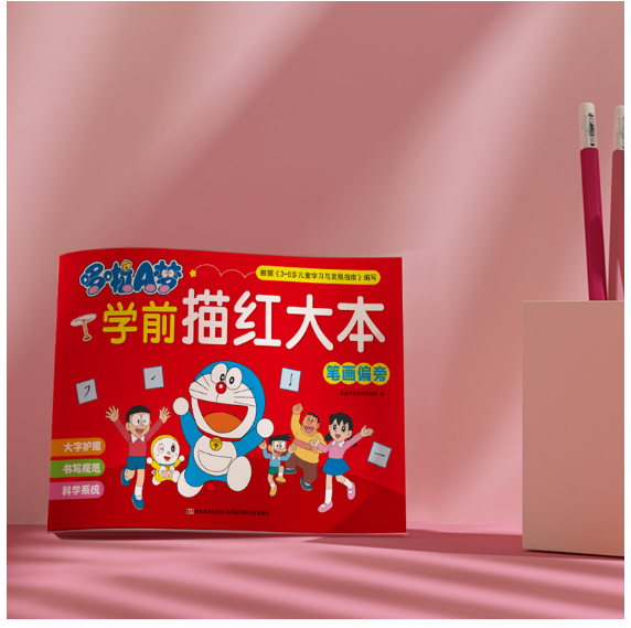哆啦A梦学前描红大本·笔画偏旁