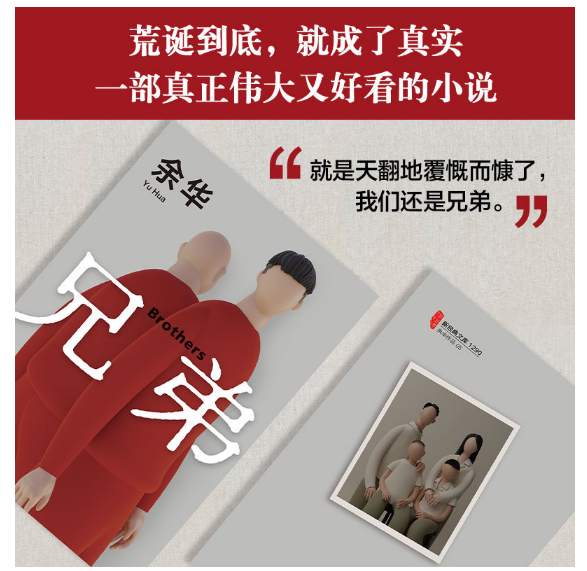 兄弟（2022版）