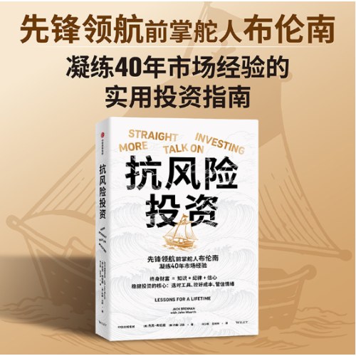 抗风险投资